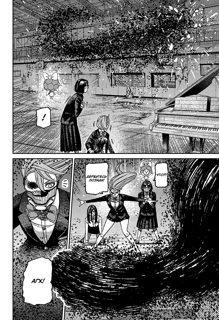 Страница 17 главы 187 манги Дандадан / Dandadan