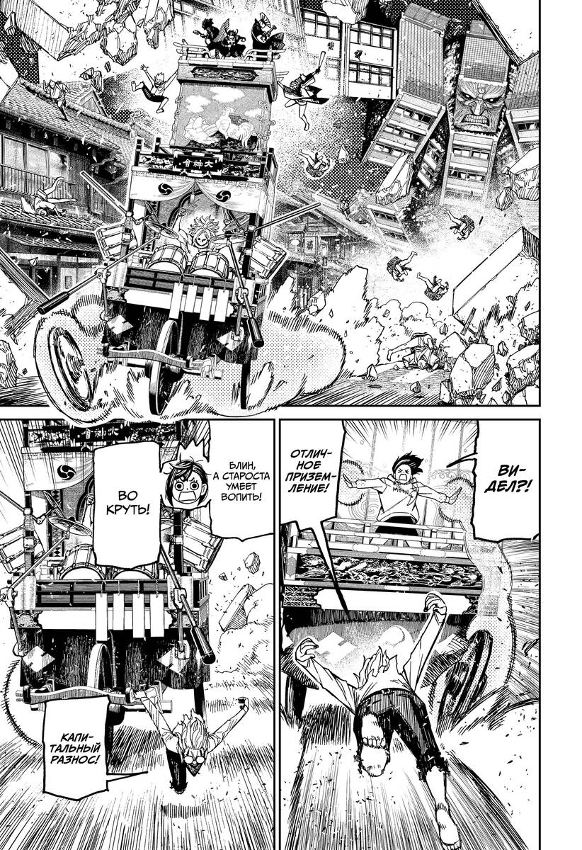 Страница 14 главы 127 манги Дандадан / Dandadan