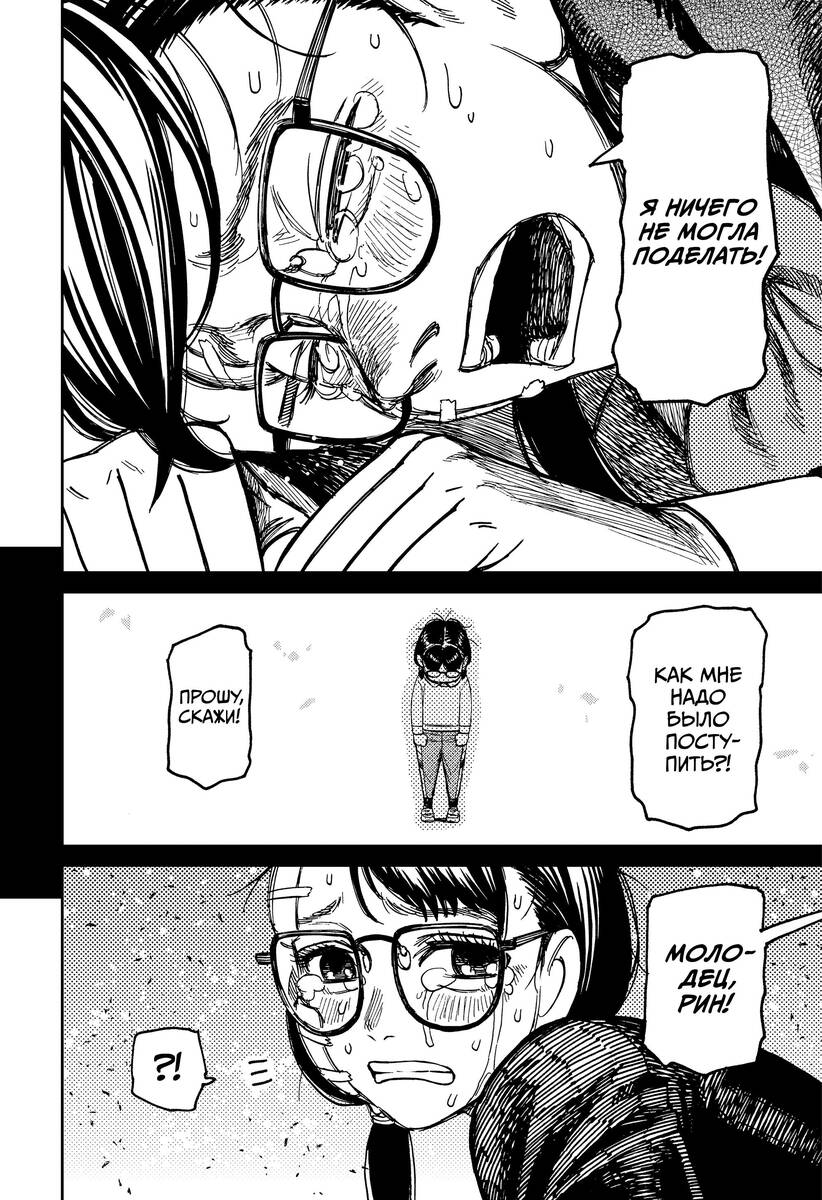 Страница 5 главы 127 манги Дандадан / Dandadan