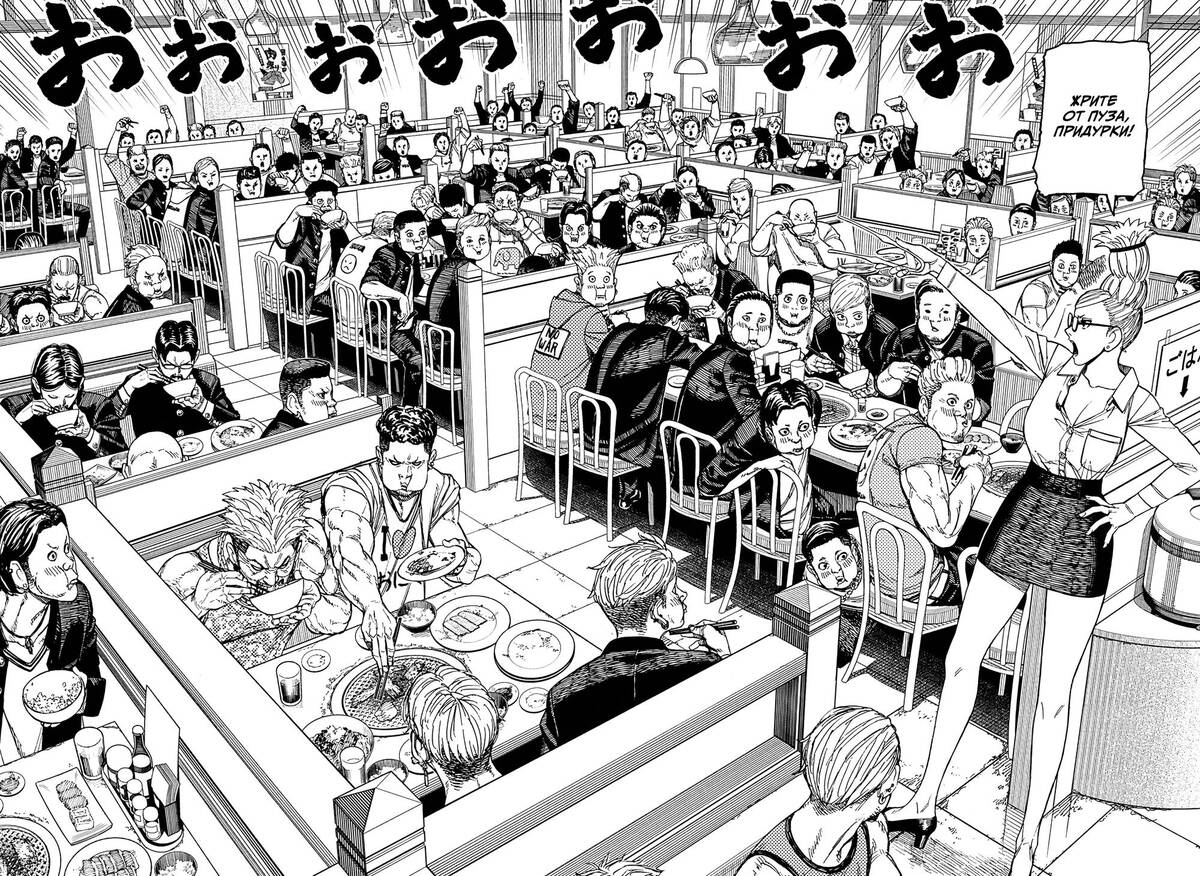 Страница 8 главы 164 манги Дандадан / Dandadan