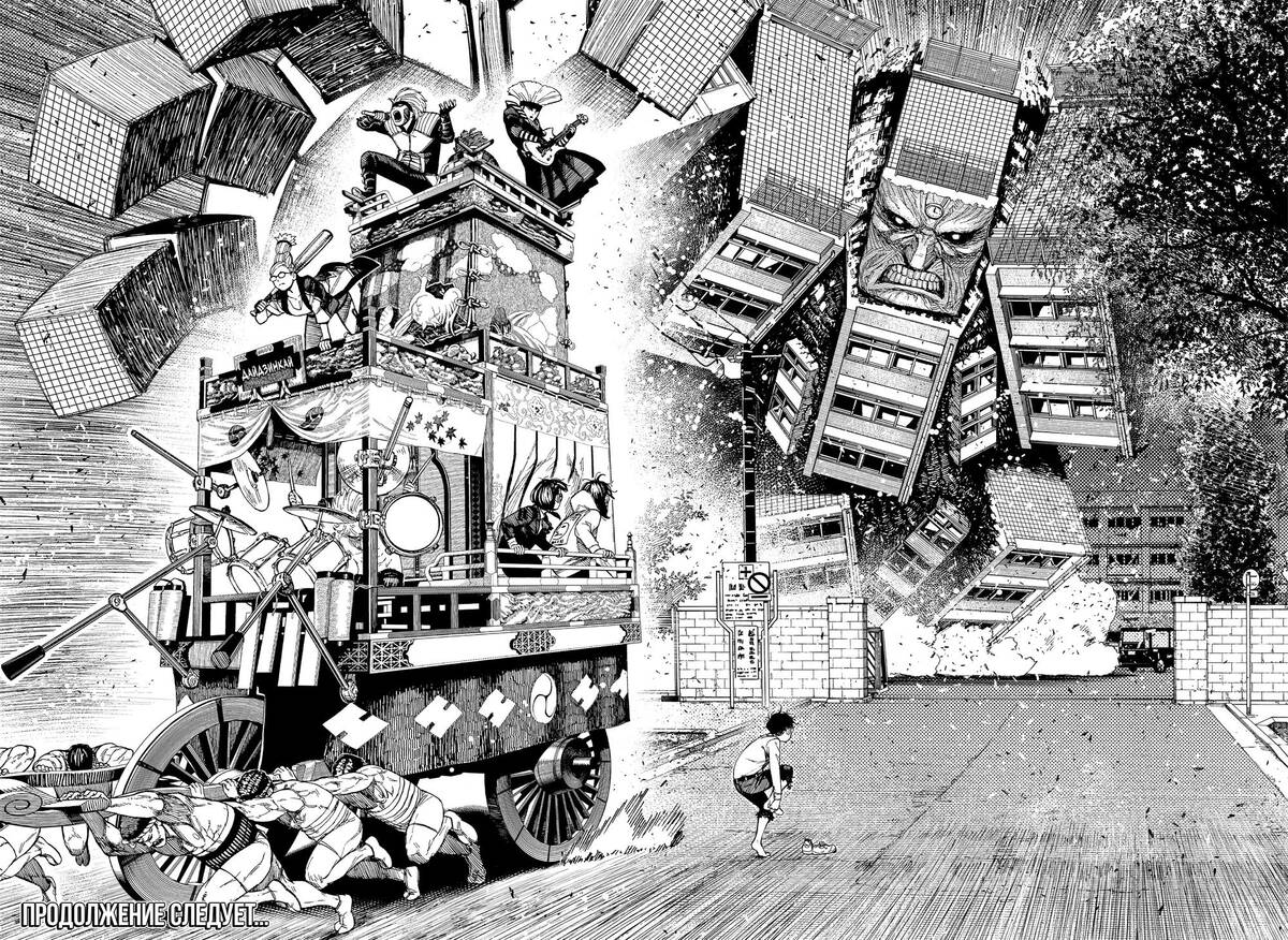 Страница 17 главы 125 манги Дандадан / Dandadan