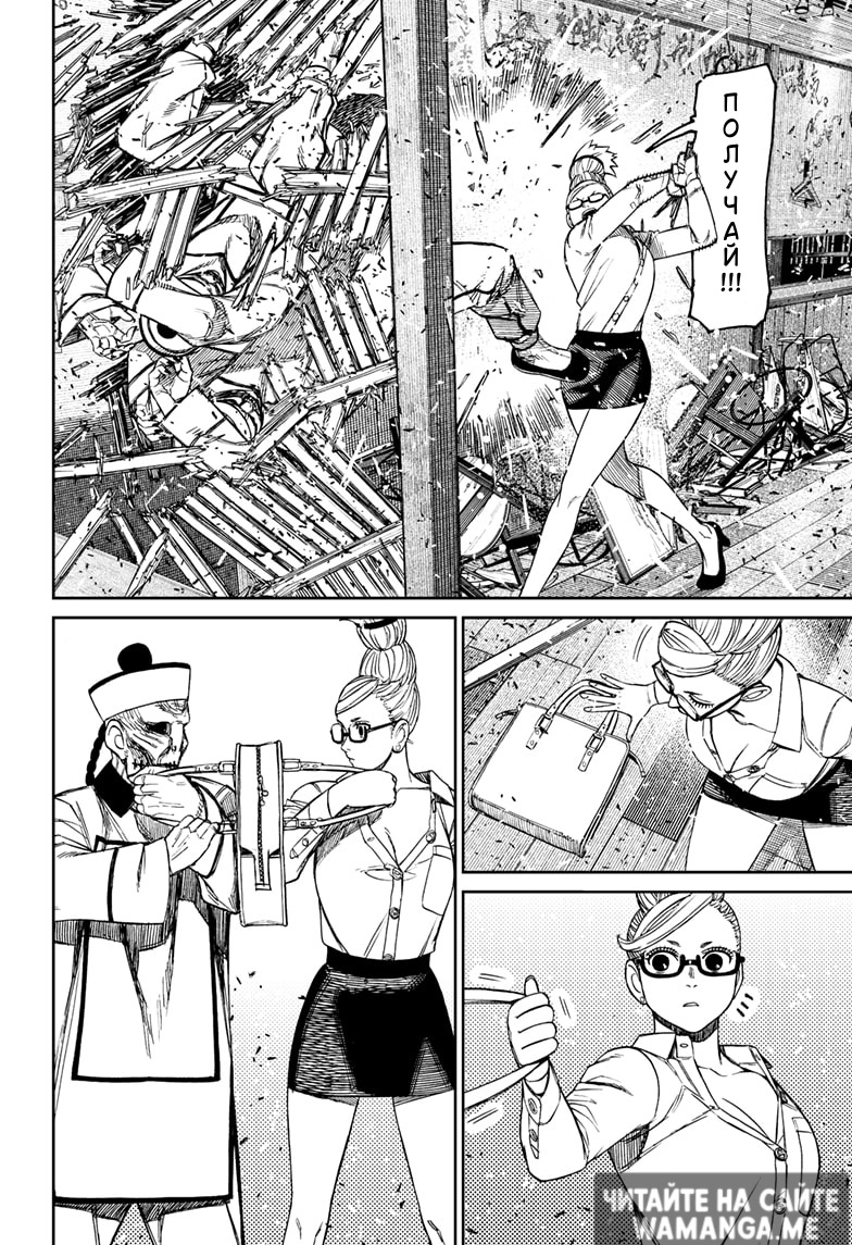 Страница 6 главы 177 манги Дандадан / Dandadan