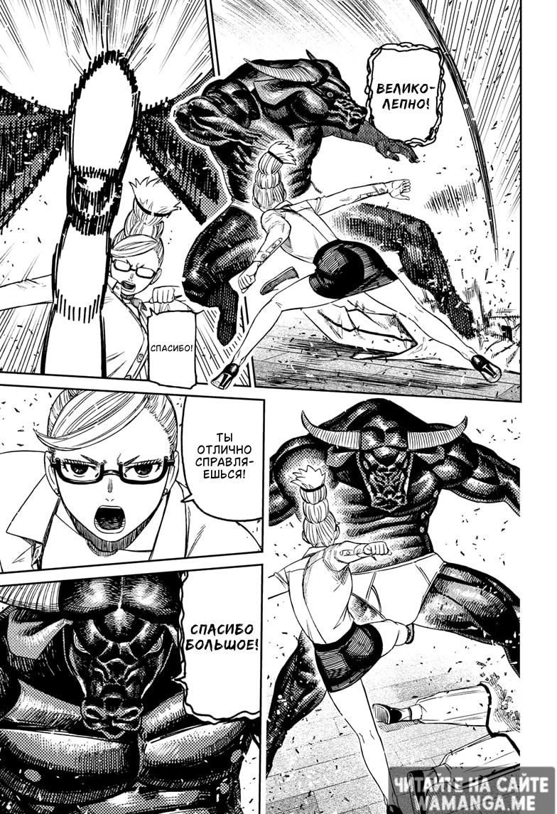 Страница 10 главы 177 манги Дандадан / Dandadan