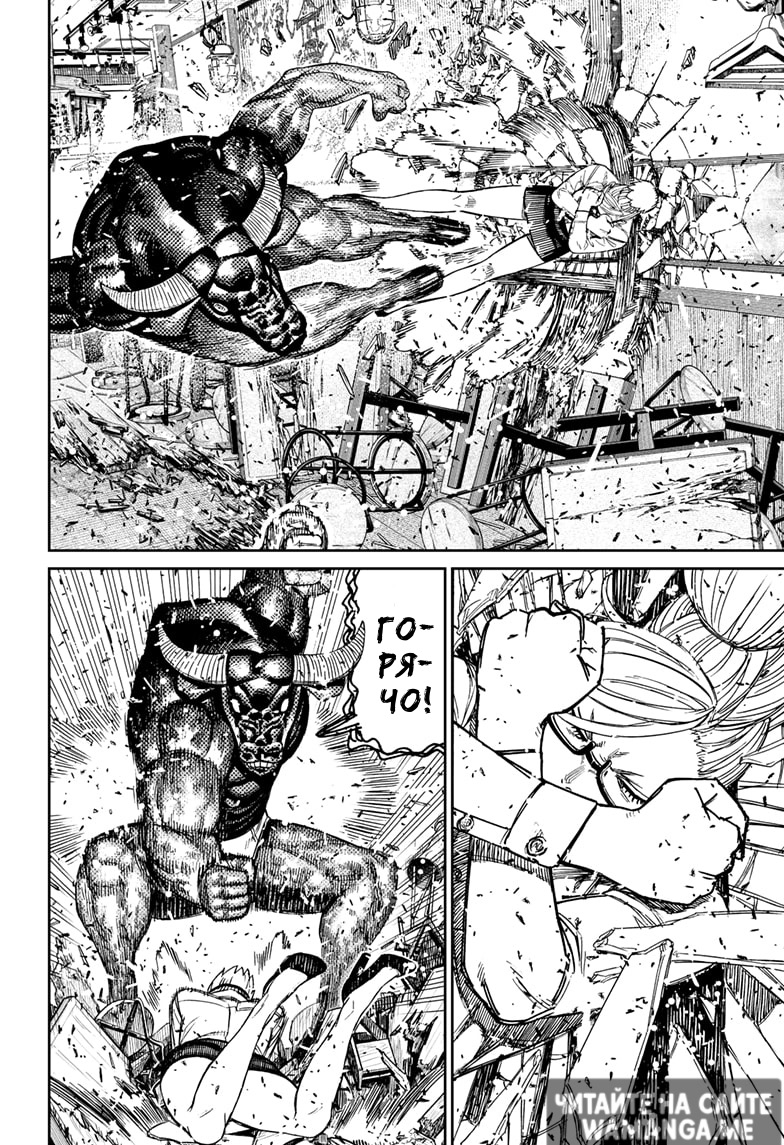 Страница 13 главы 177 манги Дандадан / Dandadan