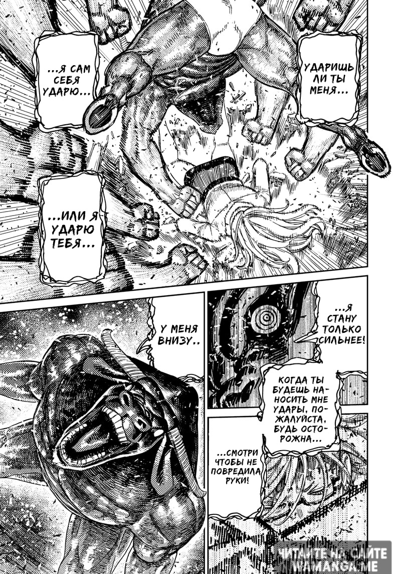 Страница 14 главы 177 манги Дандадан / Dandadan