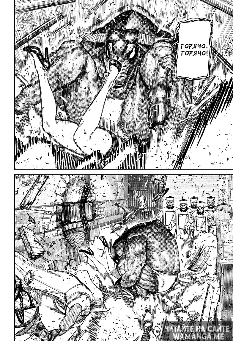 Страница 15 главы 177 манги Дандадан / Dandadan