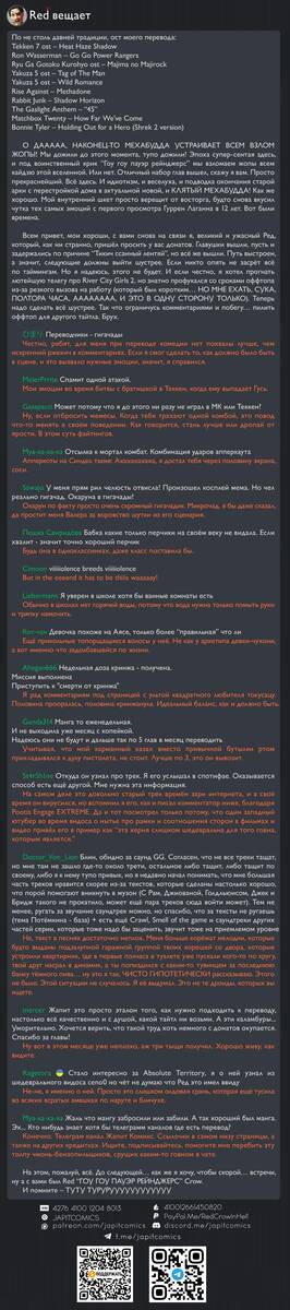 Страница 17 главы 68 манги Дандадан / Dandadan