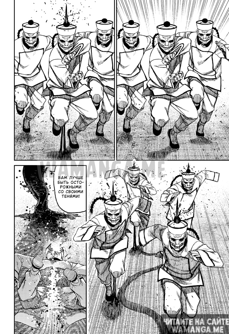 Страница 5 главы 178 манги Дандадан / Dandadan