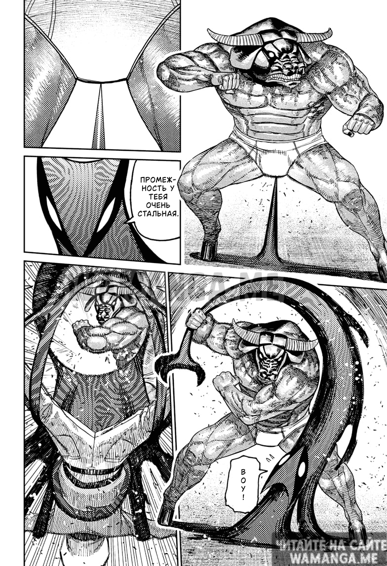 Страница 7 главы 178 манги Дандадан / Dandadan