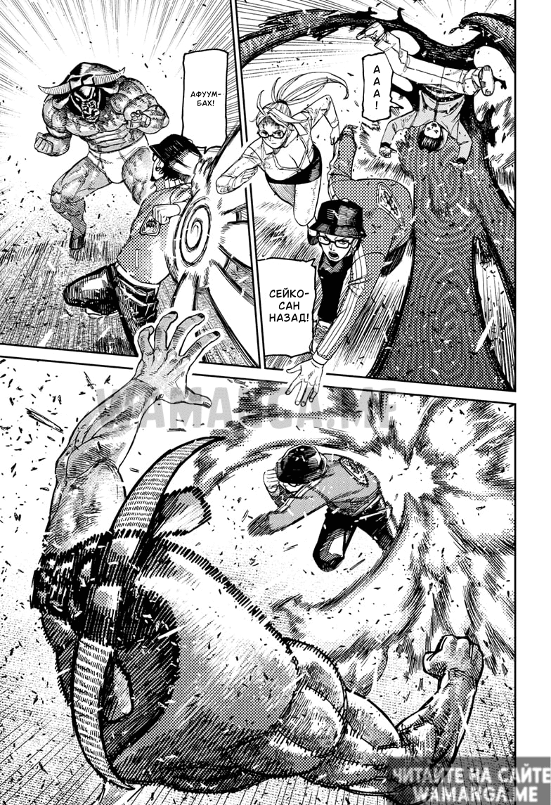 Страница 8 главы 178 манги Дандадан / Dandadan