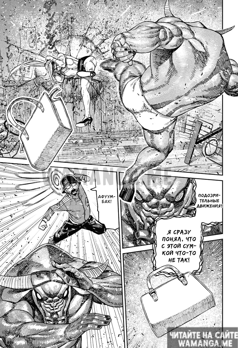 Страница 12 главы 178 манги Дандадан / Dandadan