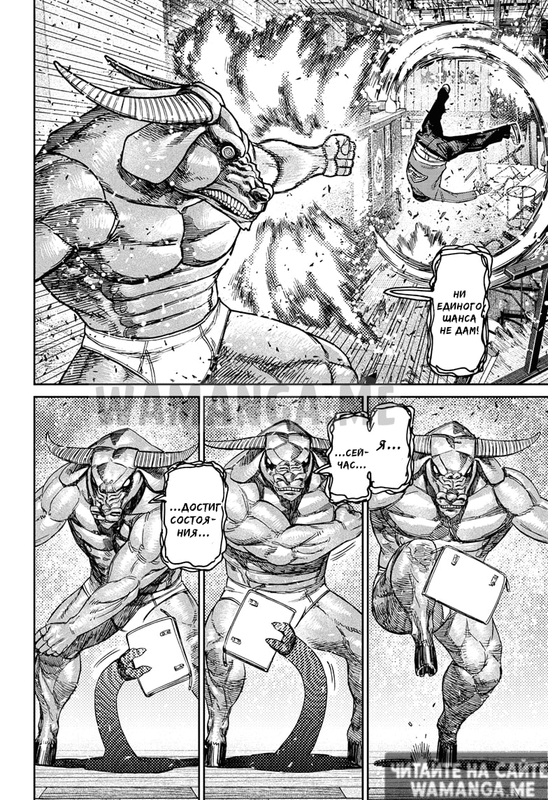 Страница 13 главы 178 манги Дандадан / Dandadan