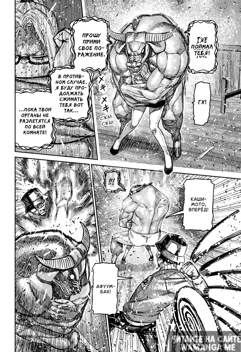 Страница 15 главы 178 манги Дандадан / Dandadan