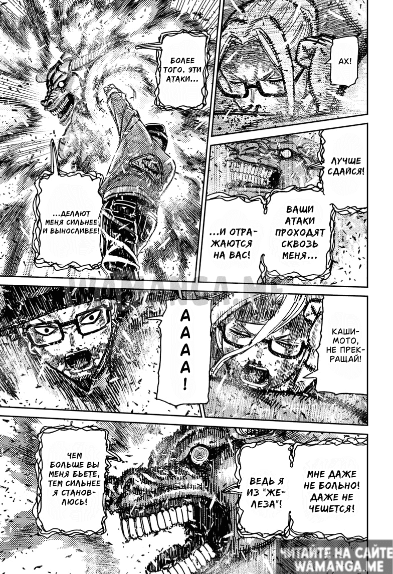 Страница 16 главы 178 манги Дандадан / Dandadan