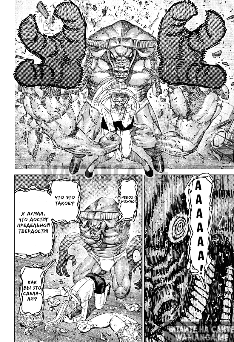 Страница 17 главы 178 манги Дандадан / Dandadan