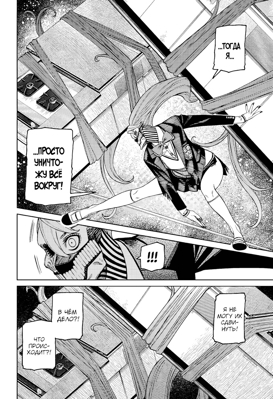 Страница 17 главы 171 манги Дандадан / Dandadan