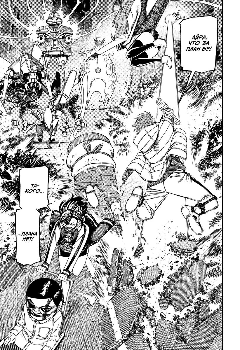 Страница 12 главы 96 манги Дандадан / Dandadan