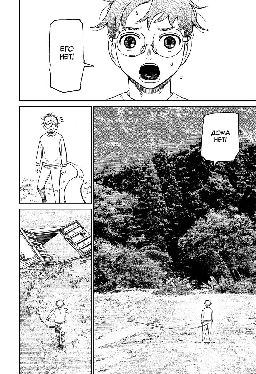 Страница 13 главы 96 манги Дандадан / Dandadan