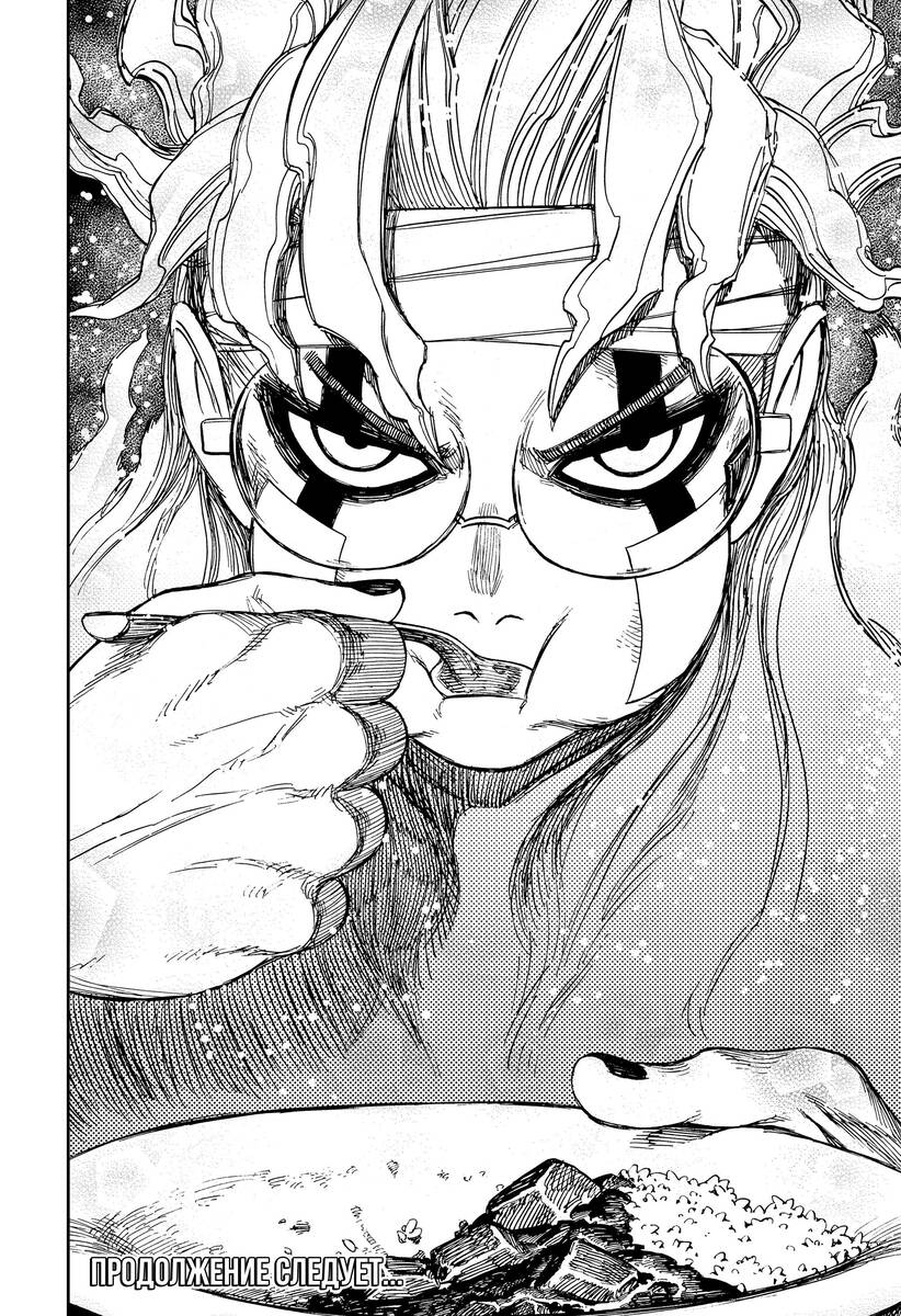 Страница 19 главы 96 манги Дандадан / Dandadan