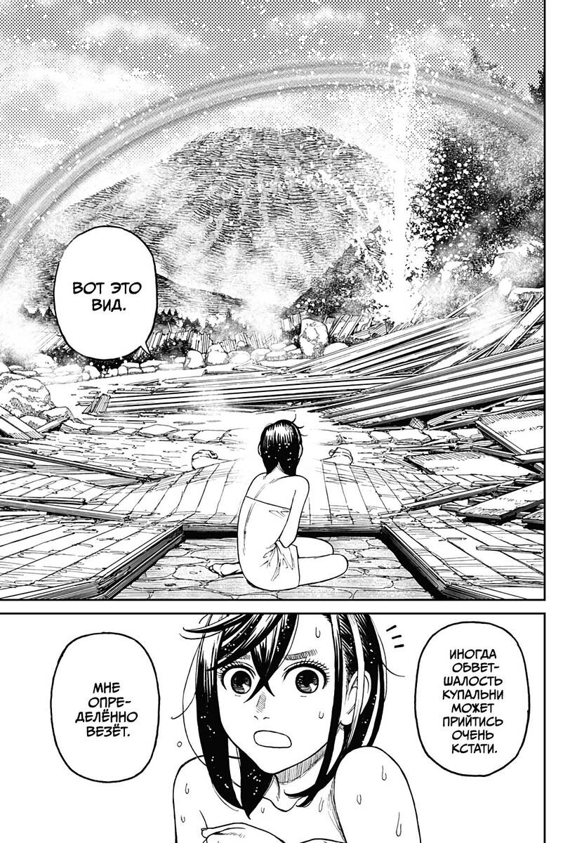 Страница 15 главы 34 манги Дандадан / Dandadan