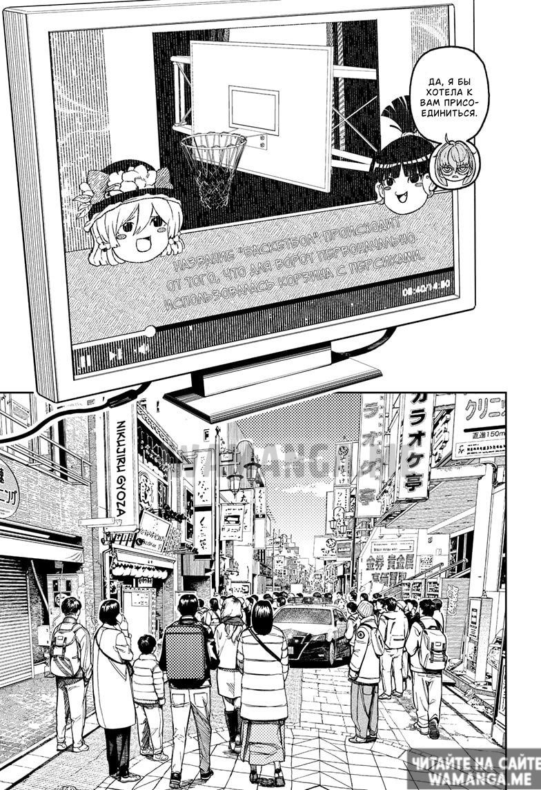 Страница 15 главы 179 манги Дандадан / Dandadan