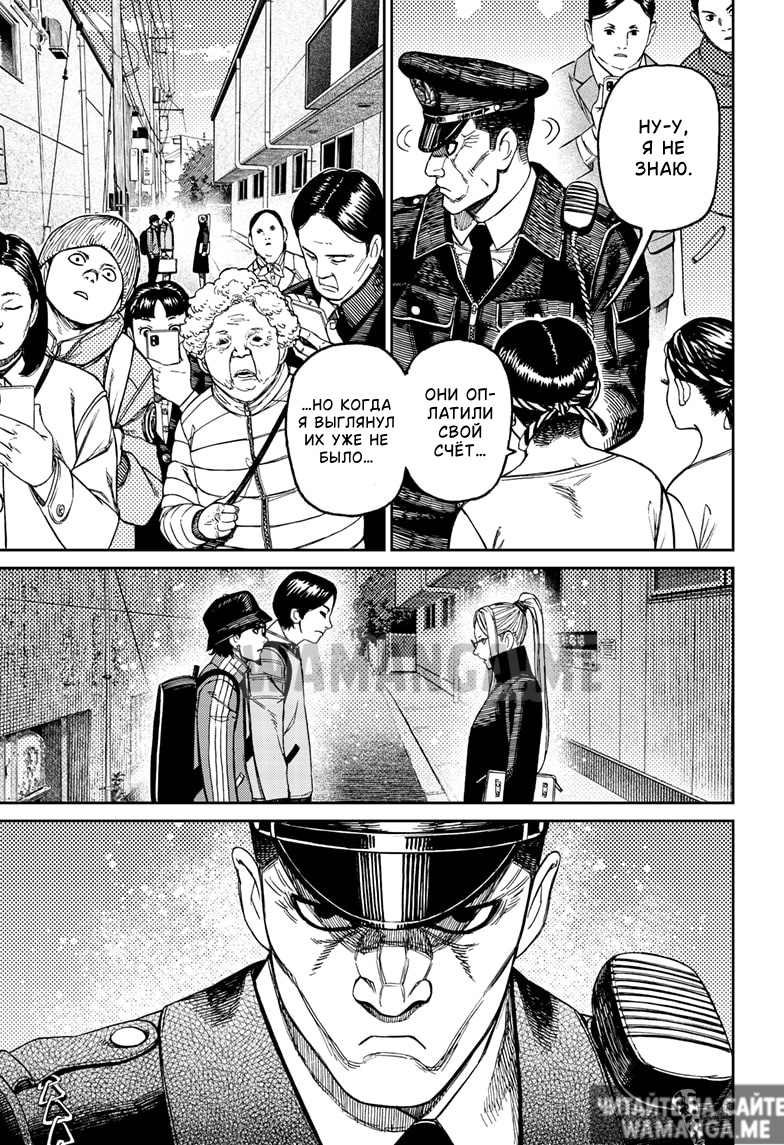 Страница 17 главы 179 манги Дандадан / Dandadan