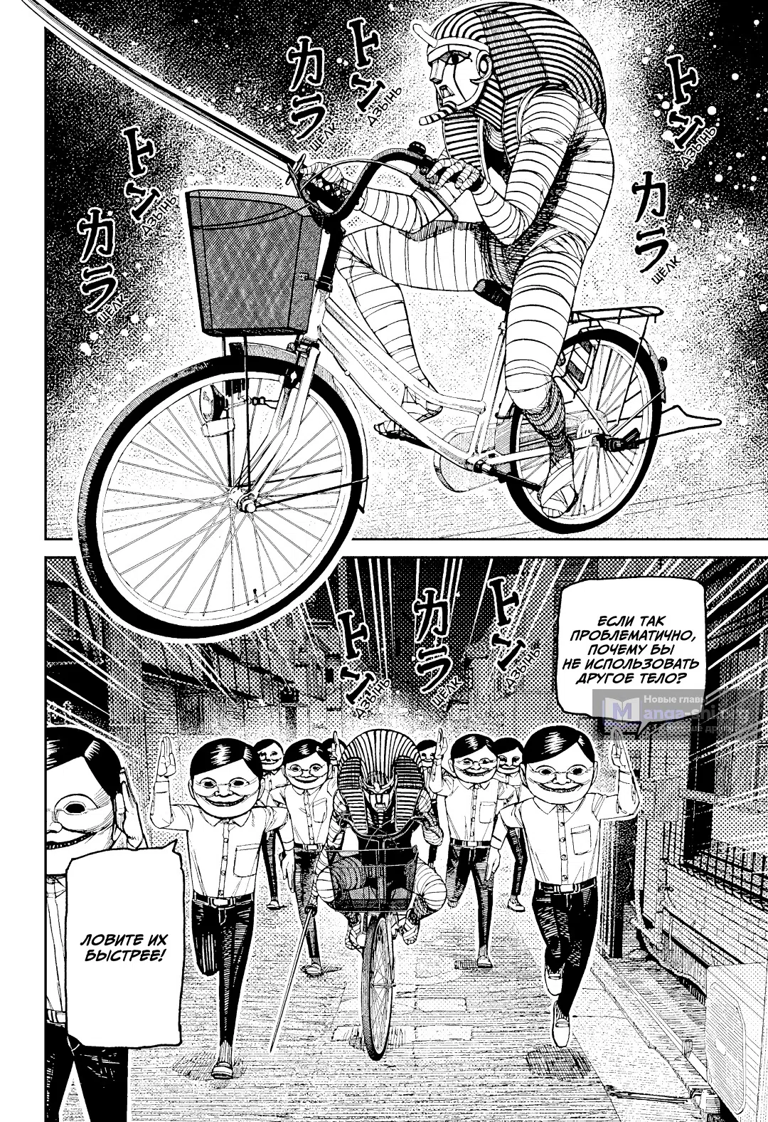 Страница 8 главы 216 манги Дандадан / Dandadan