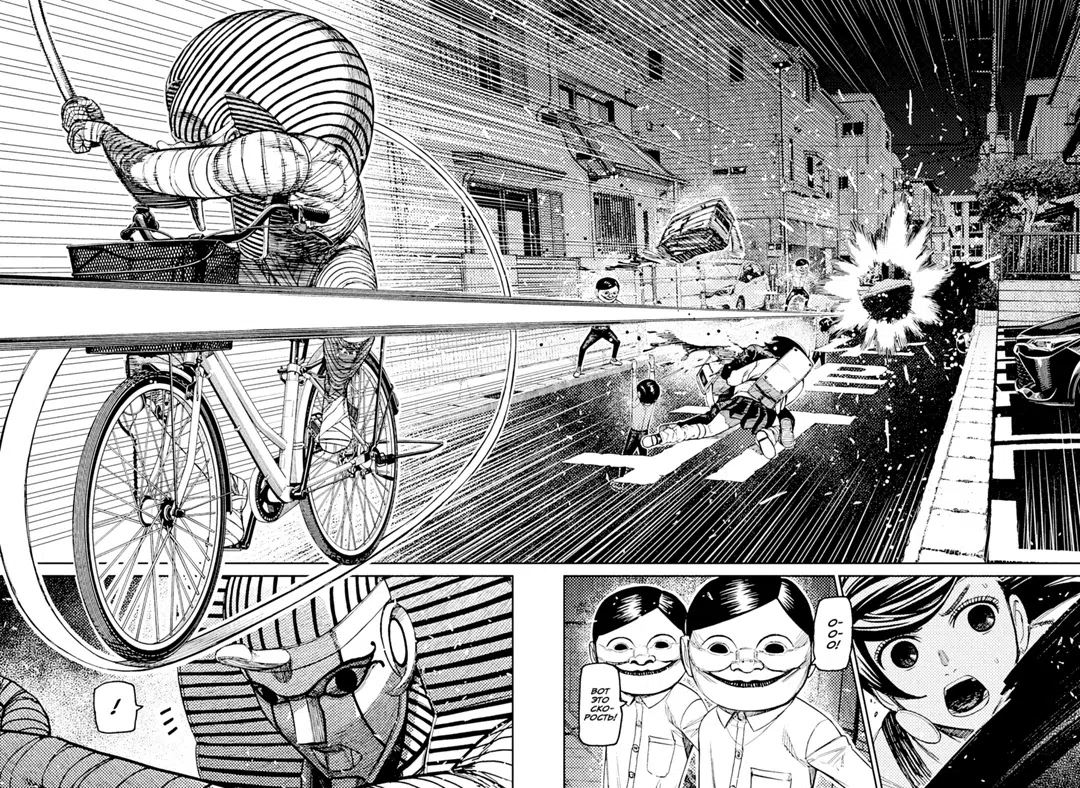 Страница 15 главы 216 манги Дандадан / Dandadan