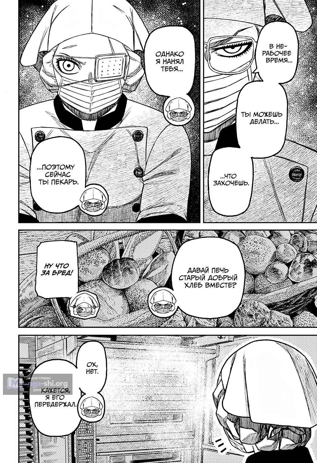 Страница 4 главы 211 манги Дандадан / Dandadan