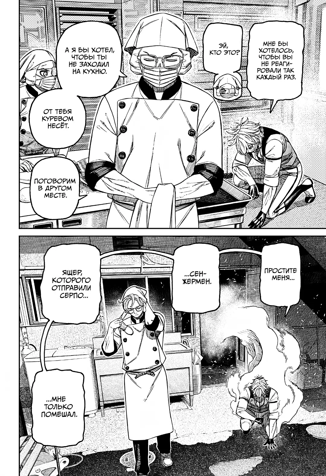 Страница 6 главы 211 манги Дандадан / Dandadan