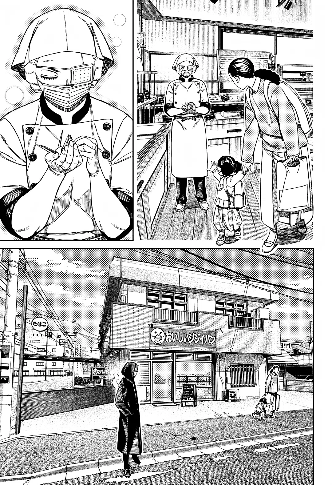 Страница 13 главы 211 манги Дандадан / Dandadan