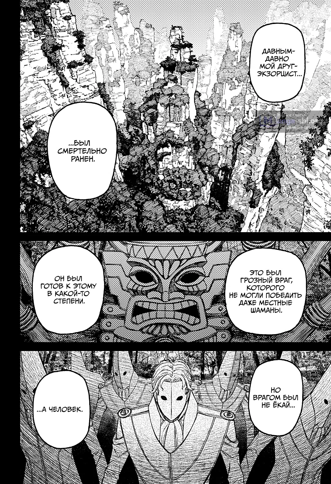 Страница 16 главы 211 манги Дандадан / Dandadan