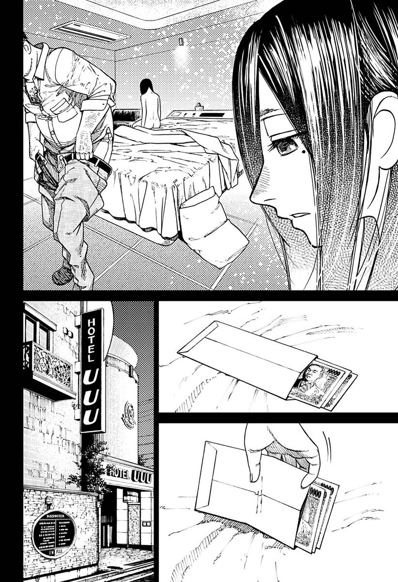 Страница 11 главы 16 манги Дандадан / Dandadan