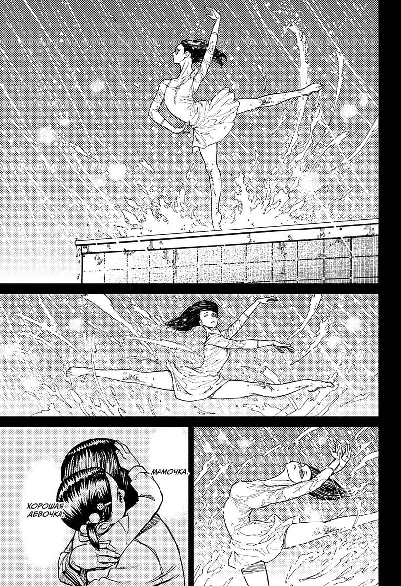 Страница 20 главы 16 манги Дандадан / Dandadan