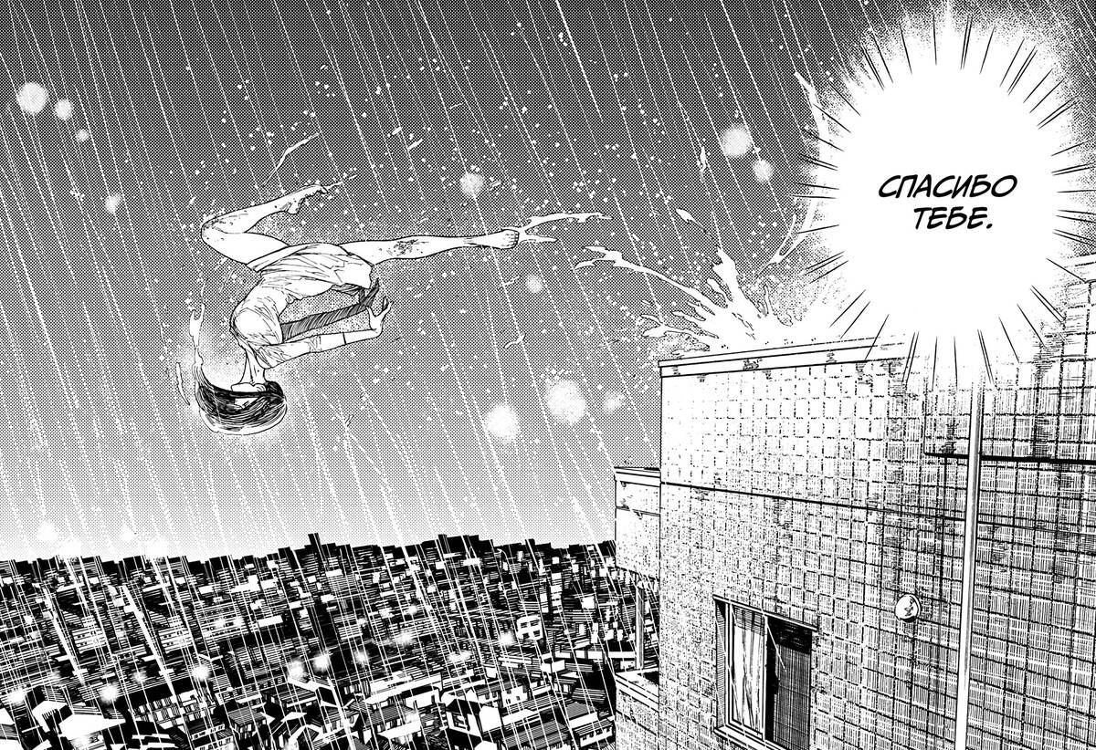 Страница 21 главы 16 манги Дандадан / Dandadan