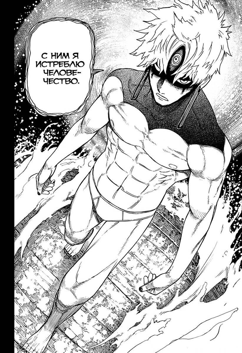 Страница 25 главы 40 манги Дандадан / Dandadan