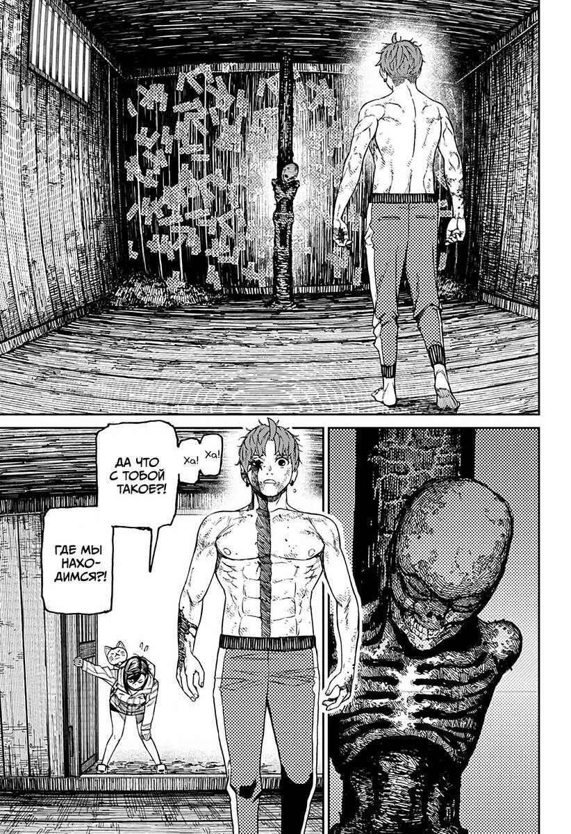 Страница 7 главы 40 манги Дандадан / Dandadan