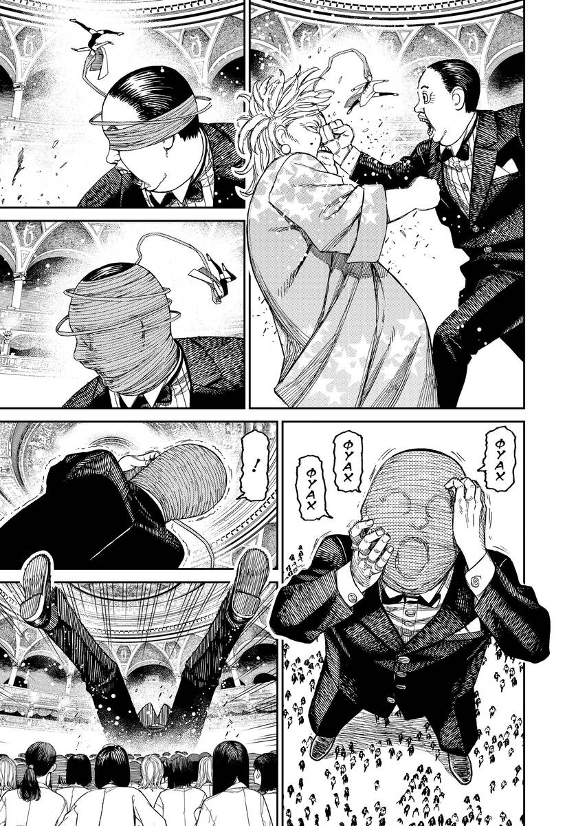 Страница 13 главы 59 манги Дандадан / Dandadan