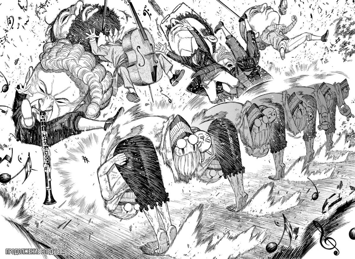 Страница 16 главы 59 манги Дандадан / Dandadan