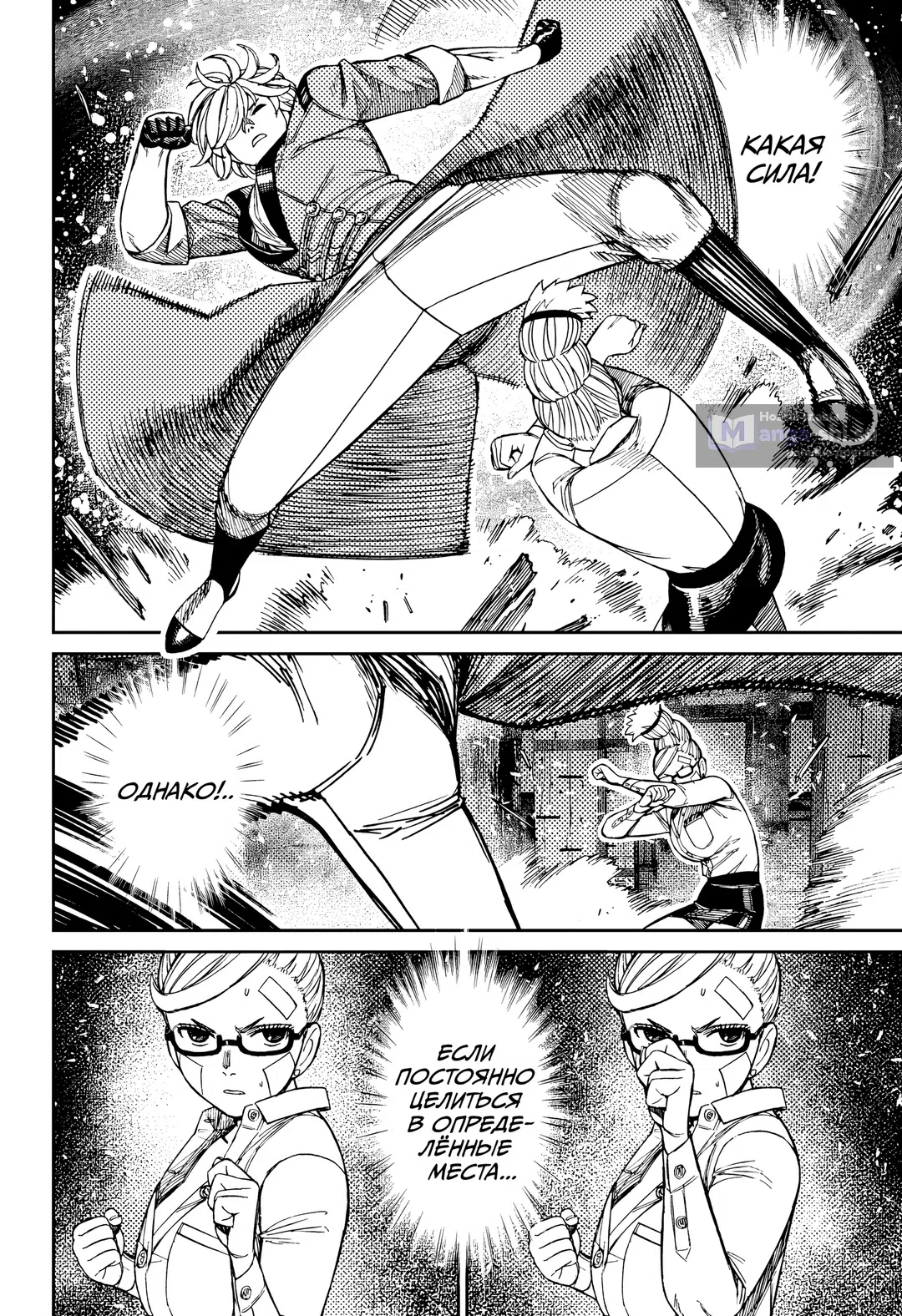 Страница 5 главы 203 манги Дандадан / Dandadan