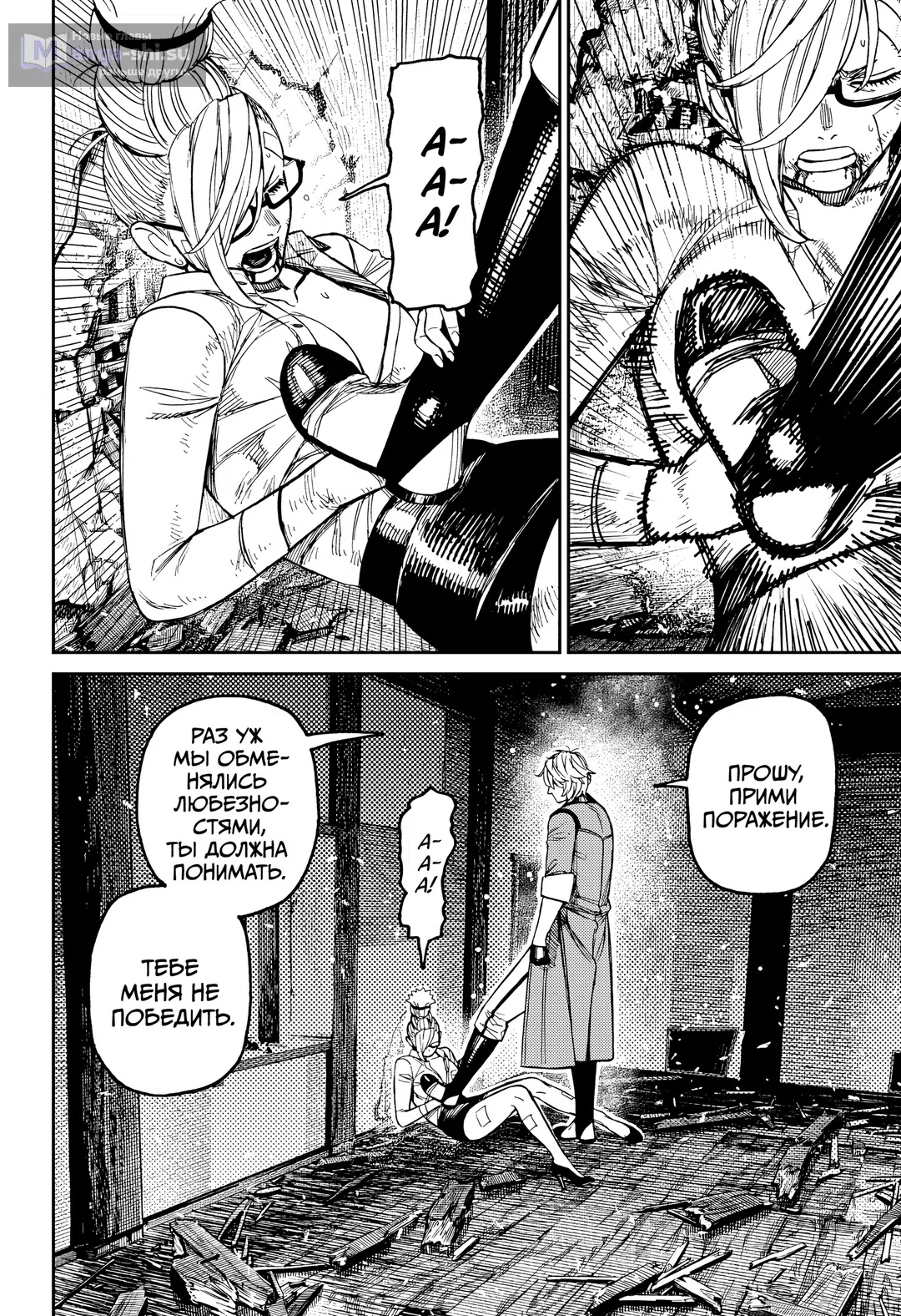 Страница 11 главы 203 манги Дандадан / Dandadan