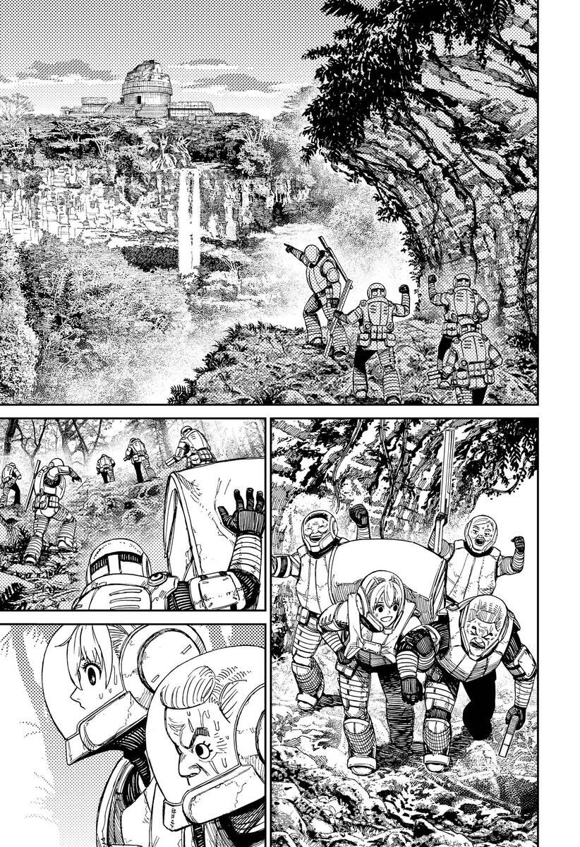 Страница 12 главы 102 манги Дандадан / Dandadan