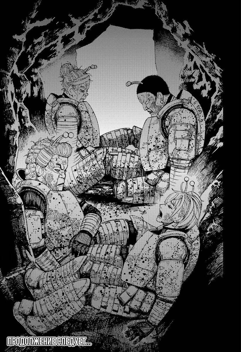 Страница 20 главы 102 манги Дандадан / Dandadan