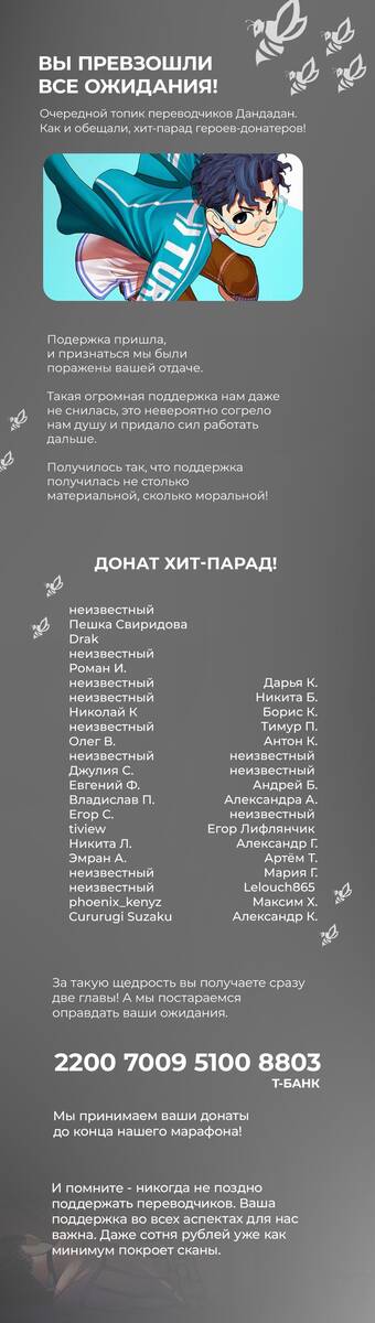 Страница 20 главы 158 манги Дандадан / Dandadan