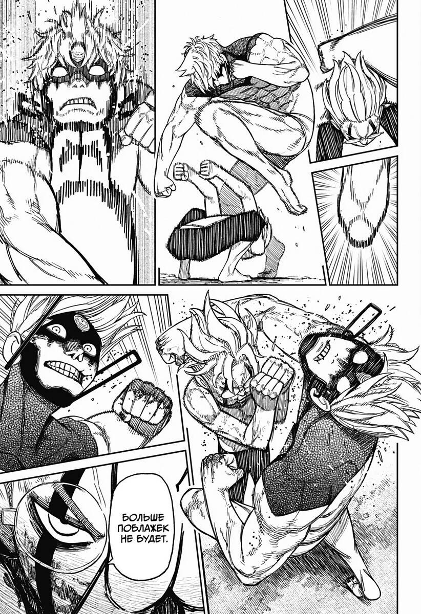 Страница 14 главы 43 манги Дандадан / Dandadan