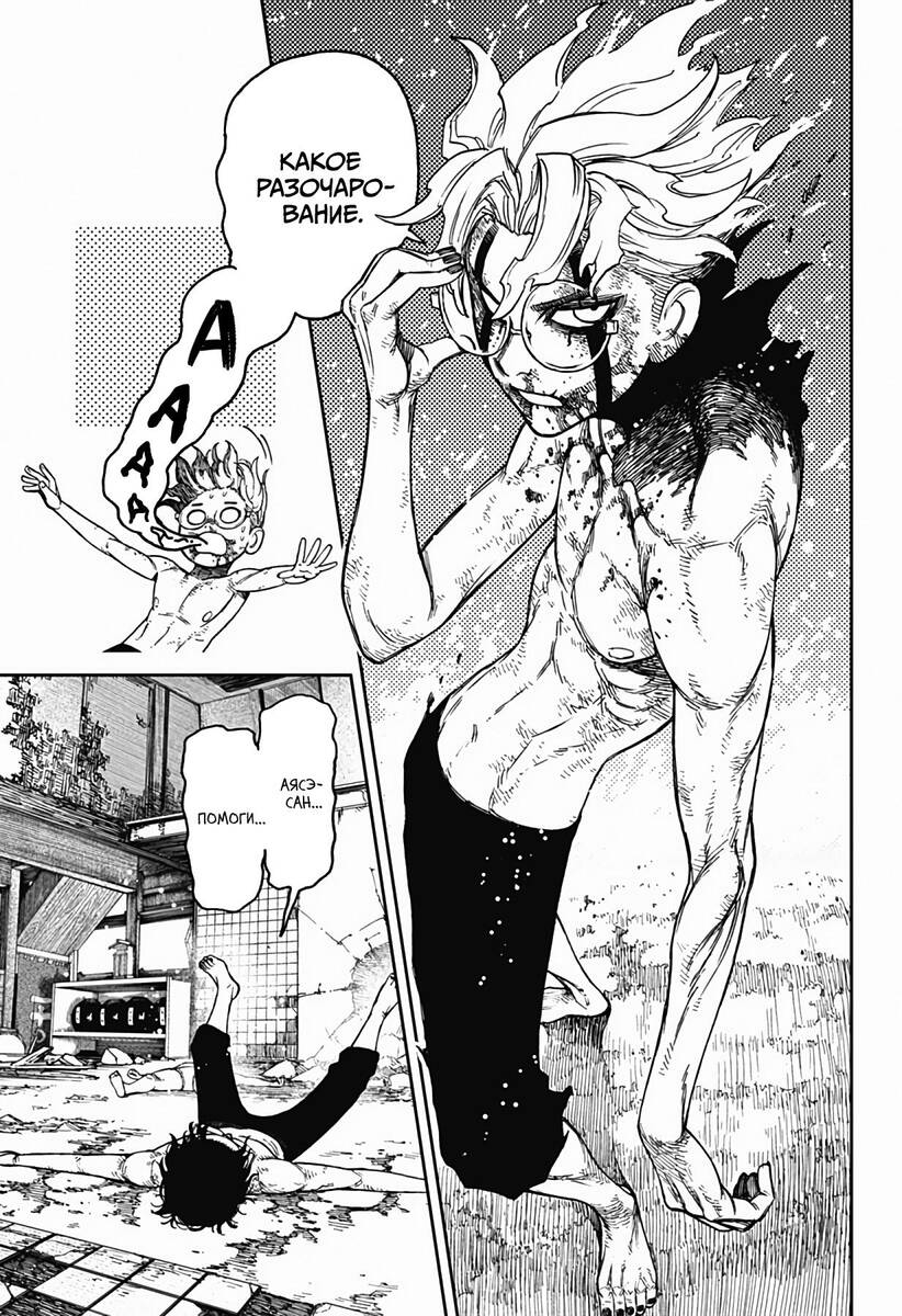 Страница 17 главы 43 манги Дандадан / Dandadan
