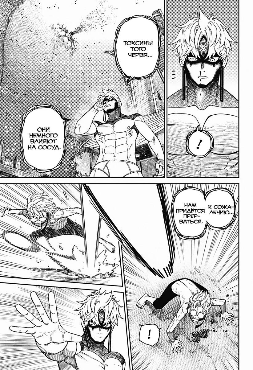 Страница 8 главы 43 манги Дандадан / Dandadan