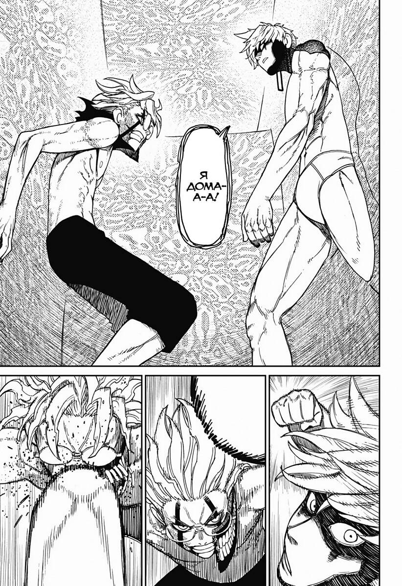 Страница 10 главы 43 манги Дандадан / Dandadan