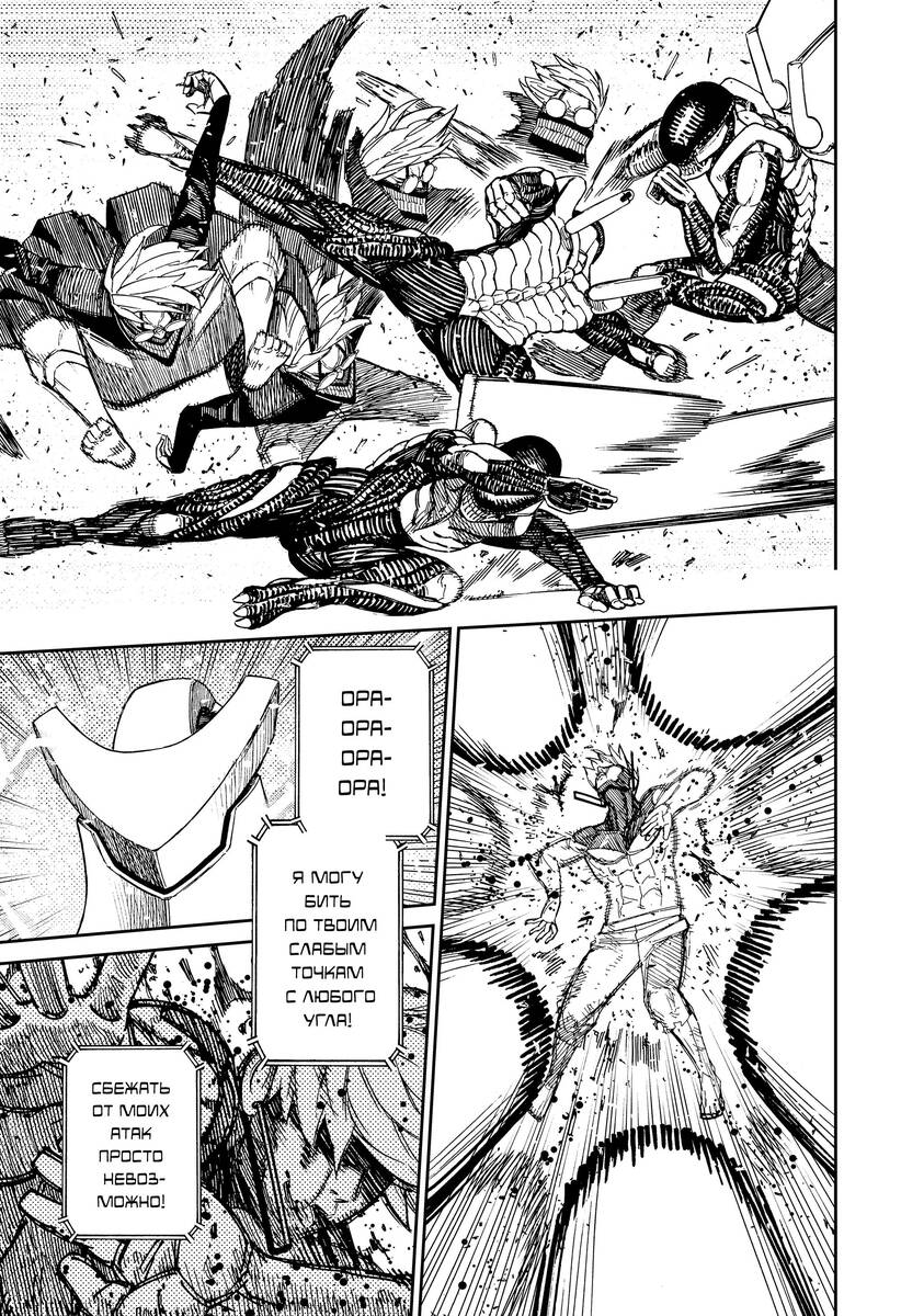 Страница 12 главы 112 манги Дандадан / Dandadan