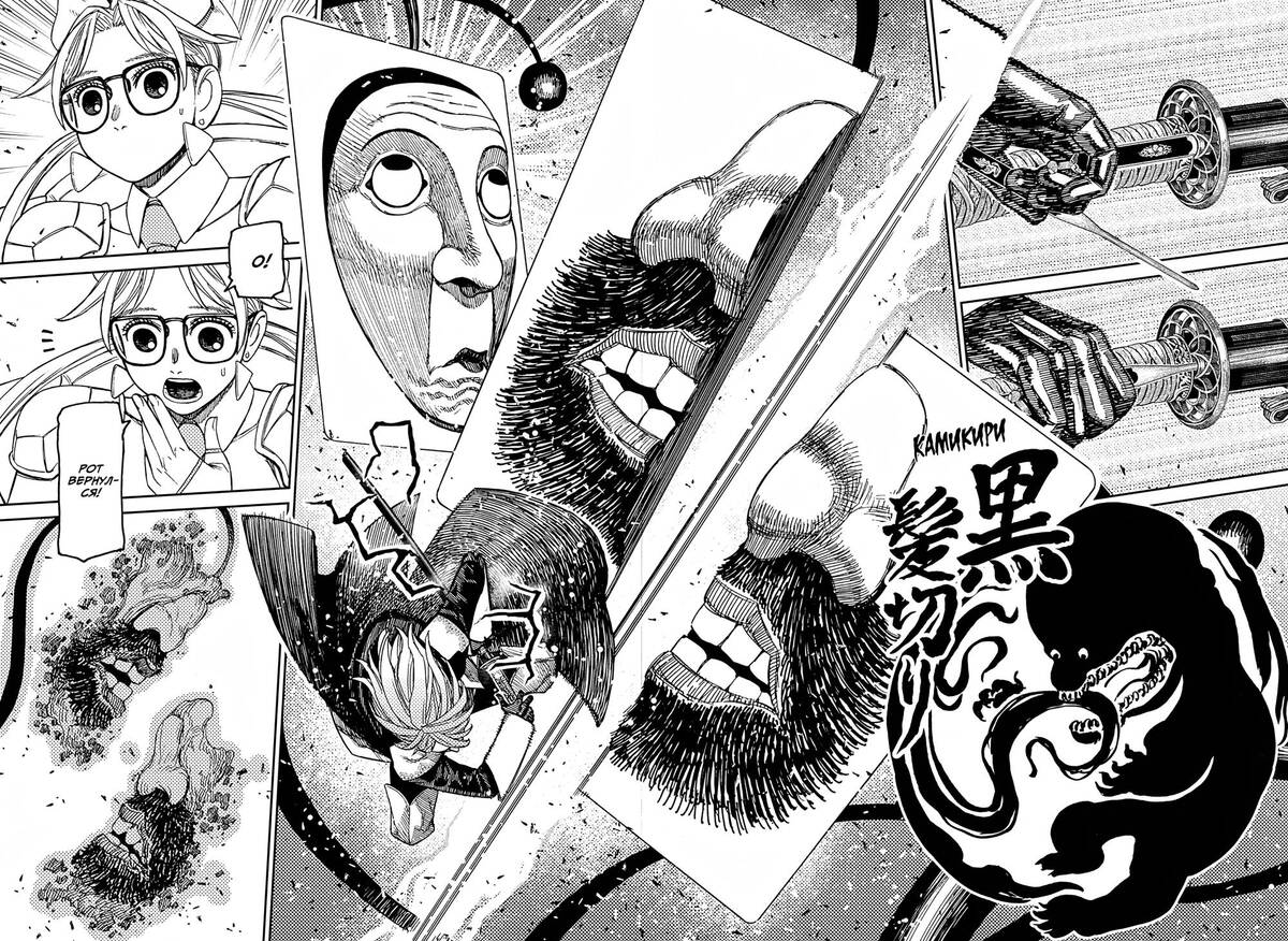 Страница 6 главы 161 манги Дандадан / Dandadan